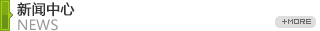 新聞動態